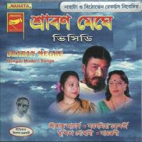 Tora Fanki Diye Sanghamitra Chakraborty Song Download Mp3