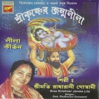 Shri Krishner Janmaleela Radharani Goswami Song Download Mp3