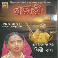 Bhaja Gorango Kaha Gourango Shilpi Das Song Download Mp3