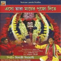 Dwaraka Nadir Pare Bose Himadri Niyogi Song Download Mp3