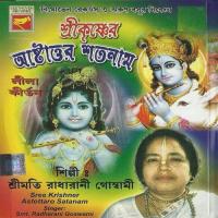 Kirtan 1 Radharani Goswami Song Download Mp3