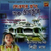 Jojan Jajan Ishtabhriti Shilpi Das Song Download Mp3