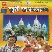 Aamar Ek Tarate Sukantha Adhikari Song Download Mp3