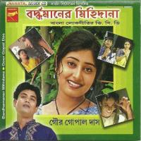 Tomari Charane Rakhio Aamare Gour Gopal Das Song Download Mp3