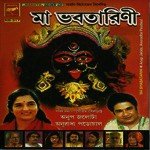 Aamar Chhotto Mayer Ghar Anuradha Paudwal Song Download Mp3