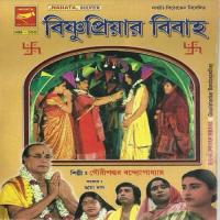 Bishnupriyar Vivah Gouri Shankar Banerjee,Chhaya Das Song Download Mp3