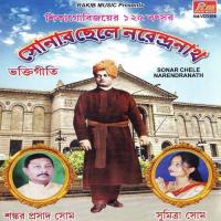 Pranaam Tomay Vivekananda Shankar Prasad Som Song Download Mp3