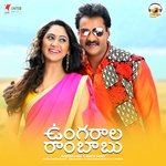 Mughalai Biryani Hema Chandra,Geetha Madhuri Song Download Mp3