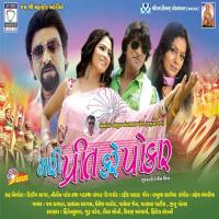 Roi Roi Ne Sad Jay Chavda Song Download Mp3