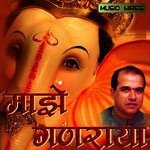 Gaanraya Ganraya Suresh Wadkar Song Download Mp3