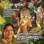 Guruvayoorappa Suprabhatham K. S. Chithra Song Download Mp3