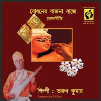 Paka Randhuni Tarun Kumar Song Download Mp3