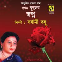 Phooler Swapno Sharbani Basu Song Download Mp3