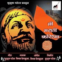 Hota Bhagwa Shirawar Vinal Deshmukh Song Download Mp3