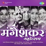 Vara Gai Gaane (From "Sansar") Lata Mangeshkar Song Download Mp3