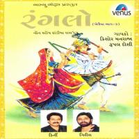 Maa Ye Garbo Koravyo Kishore Manraj Song Download Mp3