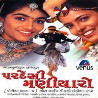 Aaj Varse Chhe Jigisha Rambhiya Song Download Mp3