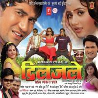 Dheere Se Chumma Indu Sonali,Anand Mahan Song Download Mp3