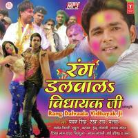 Holi Mein Puaa Chorake Pawan Singh Song Download Mp3