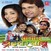 Doctor Babu Kamariya Dukhata Dinesh Lal Yadav,Indu Sonali Song Download Mp3