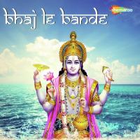 Manbaa Karele Prabhu Pratima Dwivedi,Onkar Nath Song Download Mp3