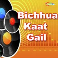 Ki Hamake Pagal Sonu Tiwari Song Download Mp3