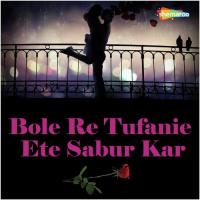 Ore Ore Amar Smar Ubrato Das Song Download Mp3