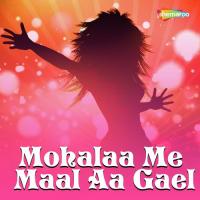 Ye Gori Kaesan Noreen Raja Song Download Mp3