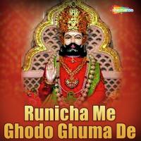 Le Chalo Le Chalo Raju Mewadi,Mana Gujar,Sabari Song Download Mp3