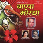 Aali Chaturdashi (Album Version) Amey Date,Anuradha Paudwal Song Download Mp3