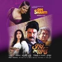 Chhova Chhui Dyakho Hoye Gyglo Bappi Lahiri,June Banerjee Song Download Mp3