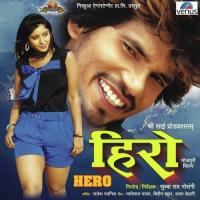 Chahiya Se Tohro Deedar-Kare Dil Ke Murga Mohan Rathod Song Download Mp3