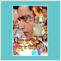 Jekar Hoyee Kamseen Umariya Dhananjay Mishra,Aabid Kumar Song Download Mp3