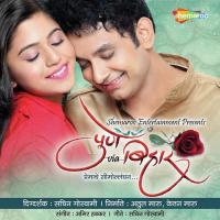 Bhid Bhid Bhidu Pranil More,Avadhoot Gupte Song Download Mp3