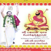 Sri Bhagavan Nama Bhodendral Sri Sri Muralidhara Swamiji Song Download Mp3