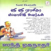 Sant Ekanath Discourse In Tamil Part - 1 Muralidhara Swamiji Song Download Mp3