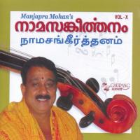 Prabhu Rama Manjapra Mohan Song Download Mp3