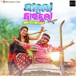 Sajna Reprise Biswajeet Mohapatra,Diptirekha Song Download Mp3