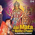 Bhor Bhai Din Chad Gaya (From "Aartiyan Vol.3") Narendra Chanchal Song Download Mp3