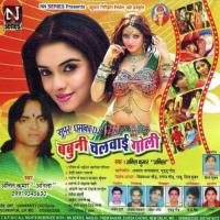 Udhani Udake Anil Kumar Anila Song Download Mp3