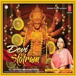 Aigiri Nandini, Pt. 1 (Mahishasura Mardini Stotram) Sabita Mahapatra Song Download Mp3