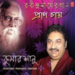 Sudhu Jawa Asha Kumar Sanu Song Download Mp3