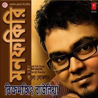 Sujan Majhi Re Bikramjit Baulia Song Download Mp3