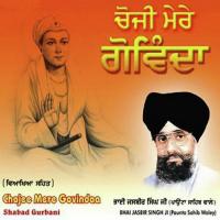 Mat Dekh Bhoola Bhai Jasbir Singh Song Download Mp3