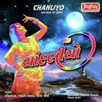 Chandliya Ho Chandliya Kavita Das,Jaydeep Chavda,Dipak Joshi Song Download Mp3