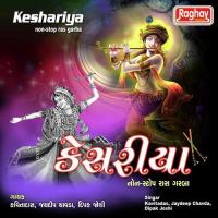 Navdadana Norta Kavita Das Song Download Mp3