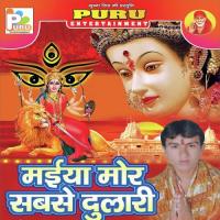 Darshan Kare Na Jaaeeb Himanshu Hamrahi Song Download Mp3