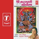 Mahakali Mandariya Morliya Bole Anuradha Paudwal Song Download Mp3