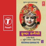 Marun Vanravan Chhe Daksha Vegda,Suresh Rawal Song Download Mp3