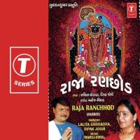 Kya Vase Tulsi Lalita Ghodadara,Dipak Joshi Song Download Mp3